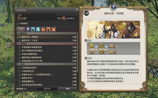 FF14军票怎么刷？教你快速积累军票的秘诀