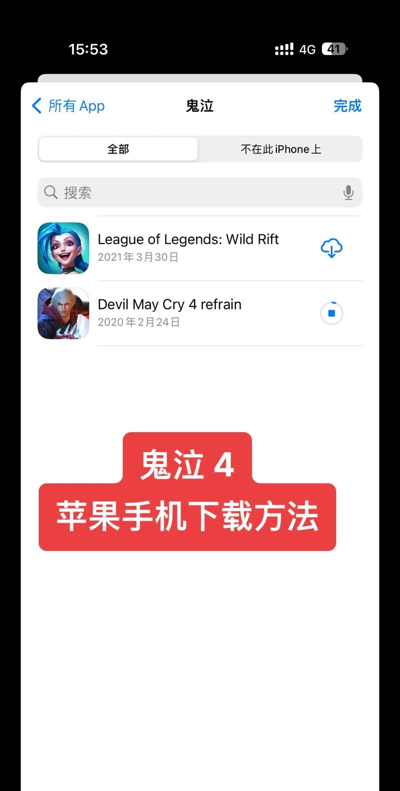 想玩鬼泣4中文版？这里有下载方法！