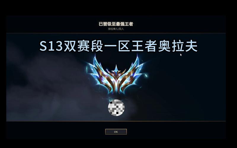 S13奥拉夫打野崛起：版本强势，你值得拥有
