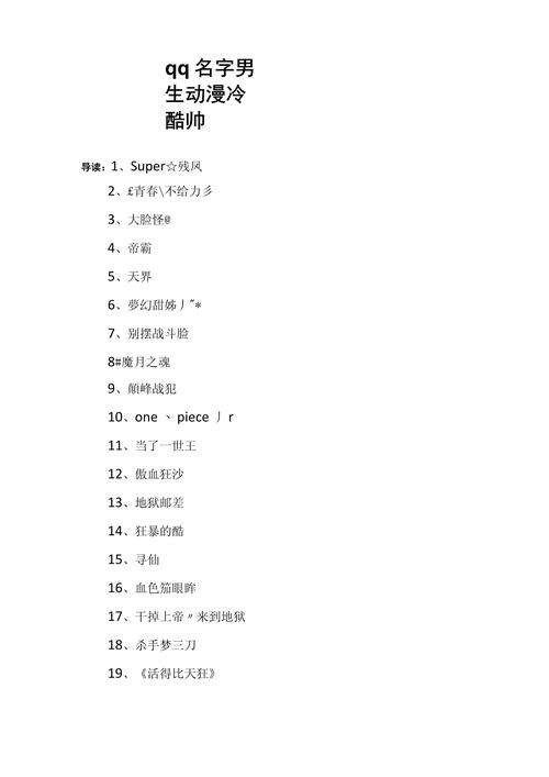 QQ起名字大全：男生女生QQ昵称大全