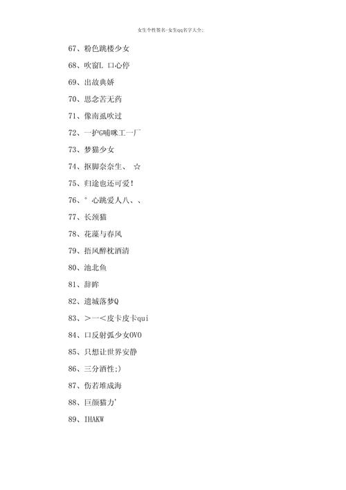 QQ起名字大全：男生女生QQ昵称大全