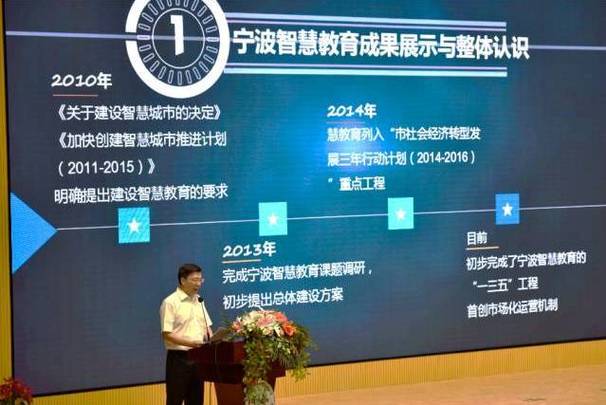 宁波智慧教育：打造智慧校园，助力教育升级