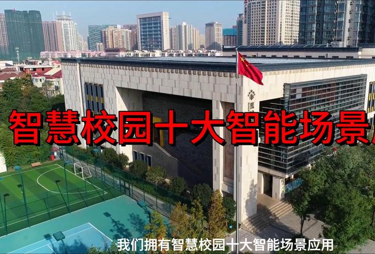 宁波智慧教育：打造智慧校园，助力教育升级