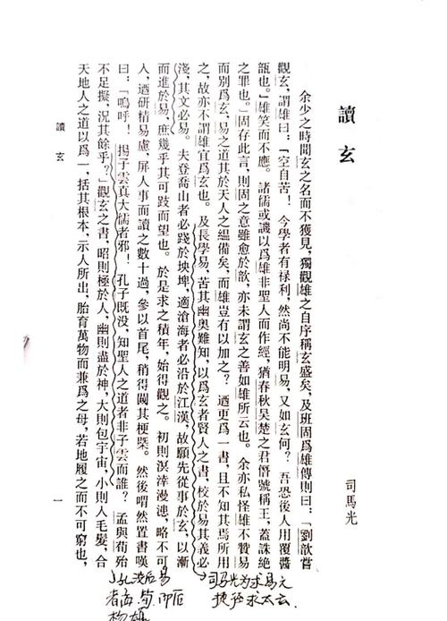 白首太玄经：品读李白侠客行的豪迈与悲壮