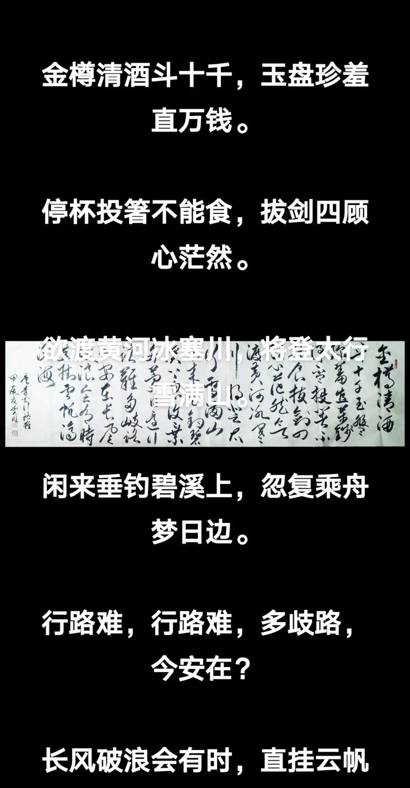 白首太玄经：品读李白侠客行的豪迈与悲壮