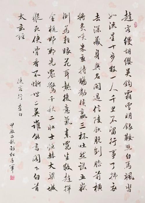 白首太玄经：品读李白侠客行的豪迈与悲壮