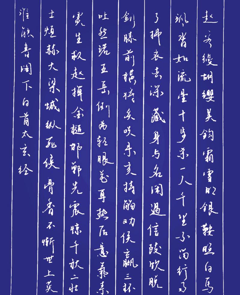 白首太玄经：品读李白侠客行的豪迈与悲壮