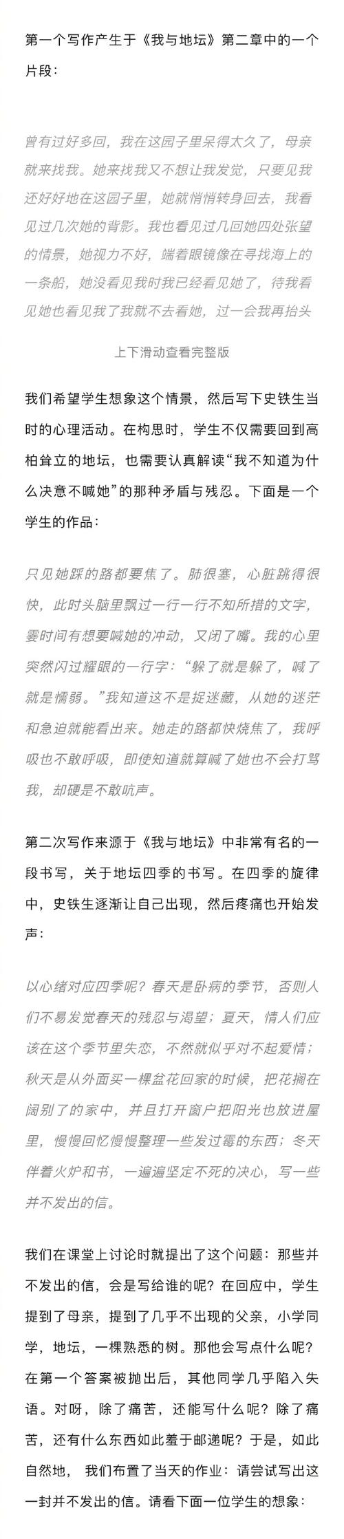 大意的小芳：她究竟错过了什么？