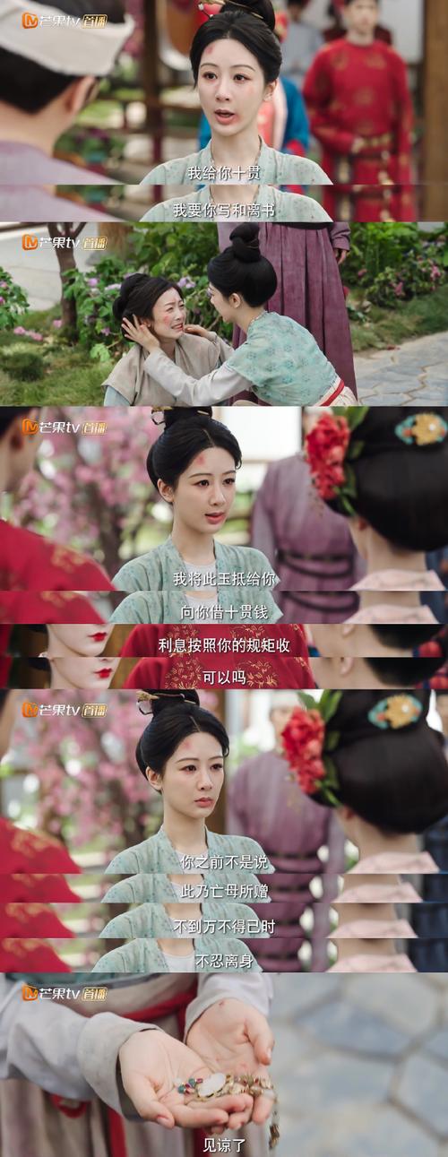 大意的小芳：她究竟错过了什么？