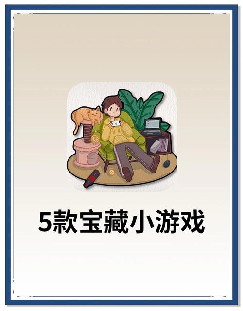 告别无聊！快来试试这些好玩的QQ小游戏！