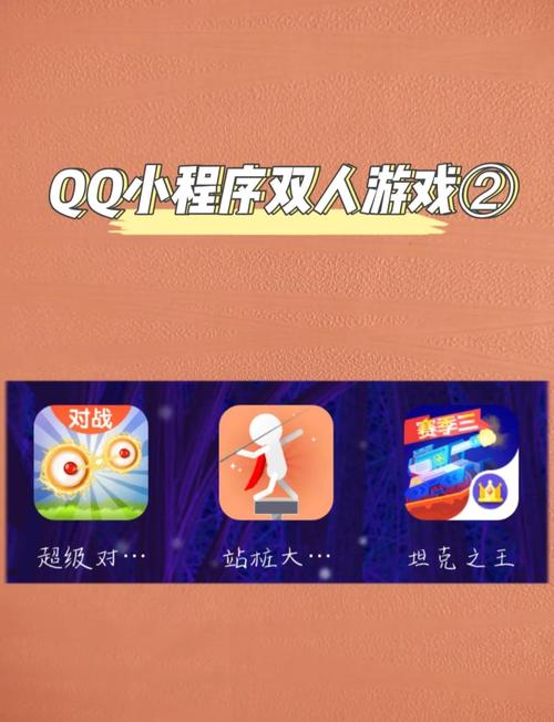 告别无聊！快来试试这些好玩的QQ小游戏！