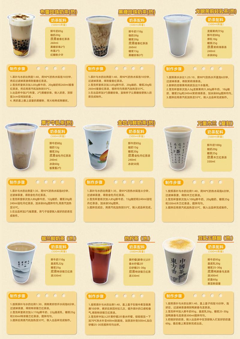 夏季消暑饮品：风神之赐详细配方及制作方法