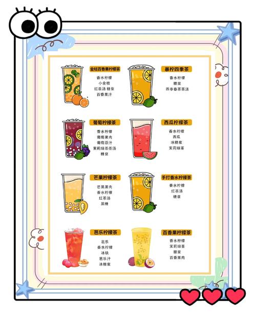 夏季消暑饮品：风神之赐详细配方及制作方法