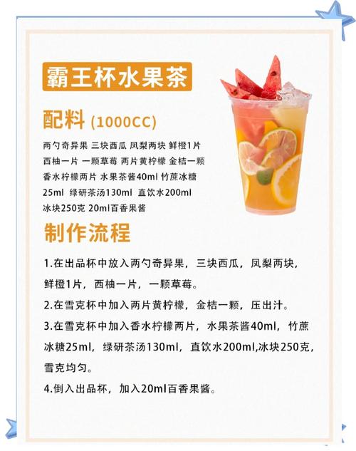 夏季消暑饮品：风神之赐详细配方及制作方法
