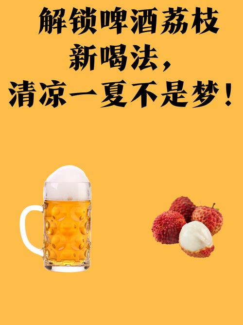 夏季消暑饮品：风神之赐详细配方及制作方法