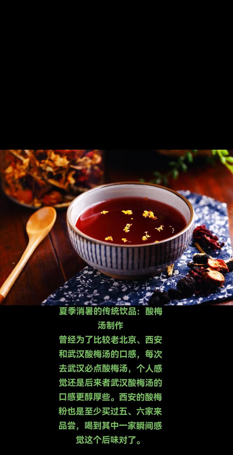 夏季消暑饮品：风神之赐详细配方及制作方法