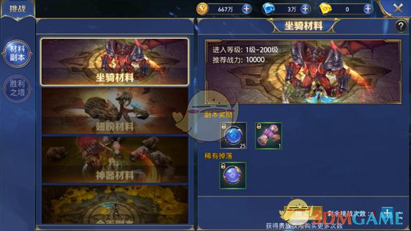 机械路霸材料哪里找？快速收集坐骑必备材料指南