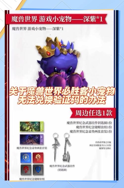 如何获得艾尔文小羊羔？快速入手魔兽世界稀有宠物