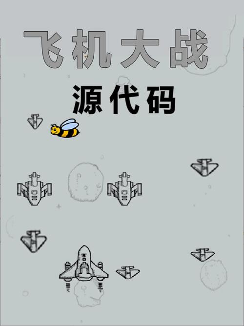 经典飞机大战攻略：教你轻松玩转，分数飙升！