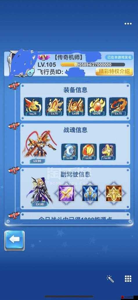 经典飞机大战攻略：教你轻松玩转，分数飙升！