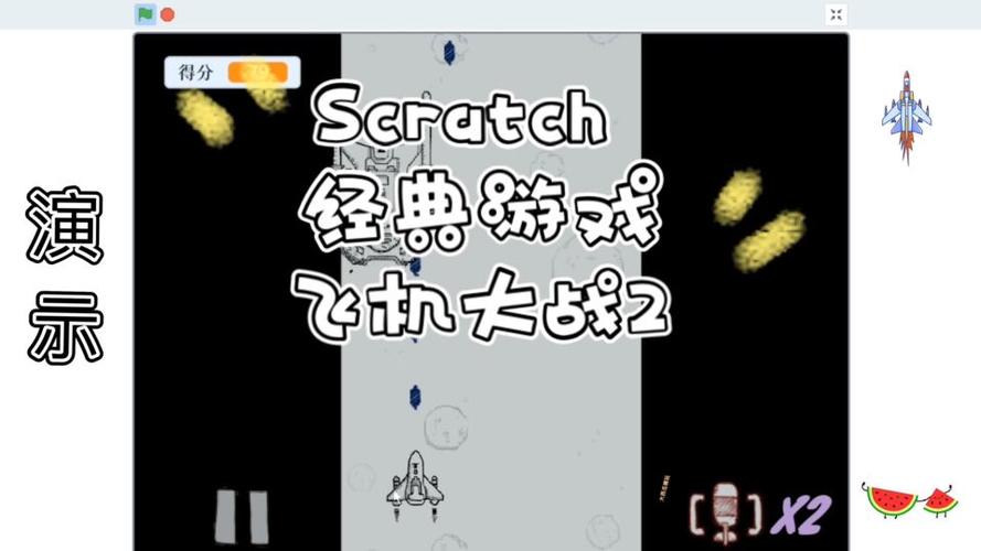 经典飞机大战攻略：教你轻松玩转，分数飙升！