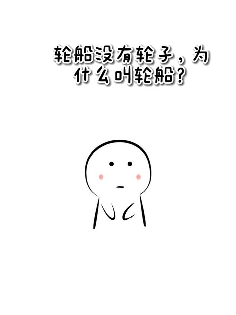 轮船没有轮子也能航行？这背后的秘密你了解吗？
