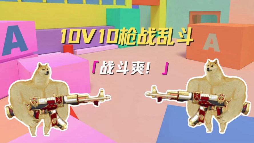 游戏兵工厂：多人乱斗，体验刺激枪战！