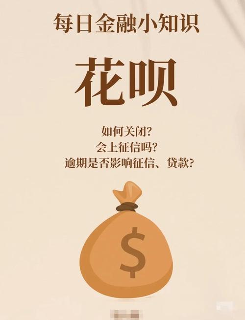 花呗怎么关闭？图文详解关闭花呗的详细步骤