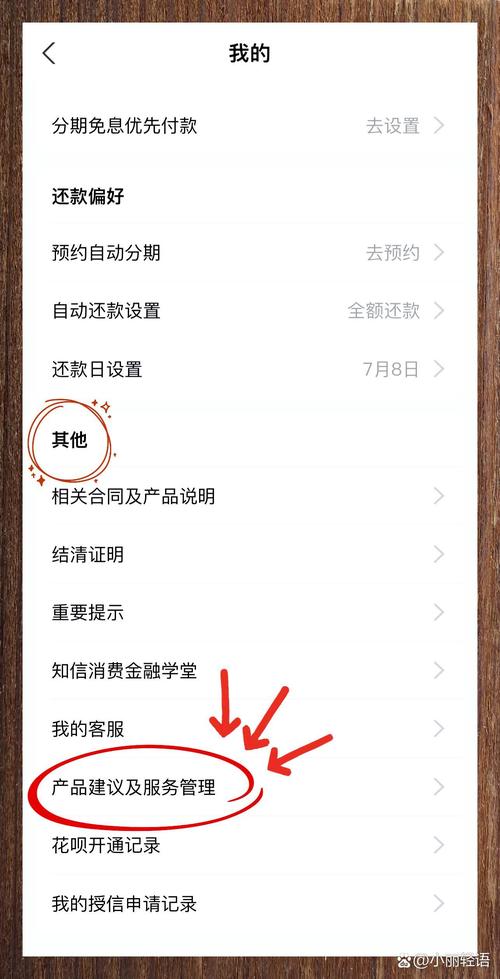 花呗怎么关闭？图文详解关闭花呗的详细步骤