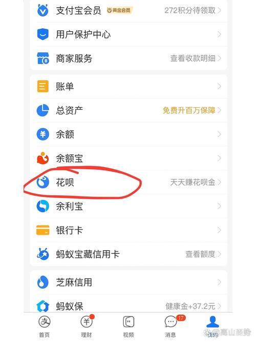 花呗怎么关闭？图文详解关闭花呗的详细步骤