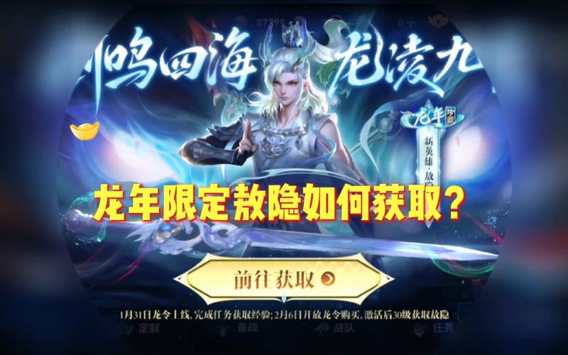 最新王者荣耀敖隐获取攻略，教你快速拥有新英雄敖隐