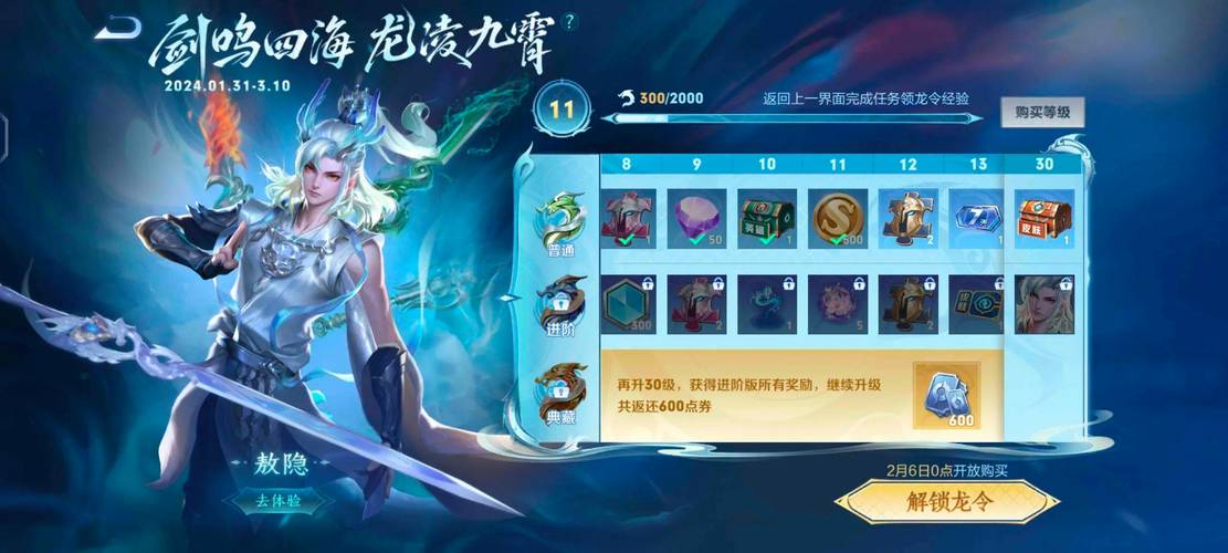 最新王者荣耀敖隐获取攻略，教你快速拥有新英雄敖隐