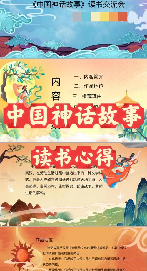 东方的传说故事：带你走进奇幻的神话世界