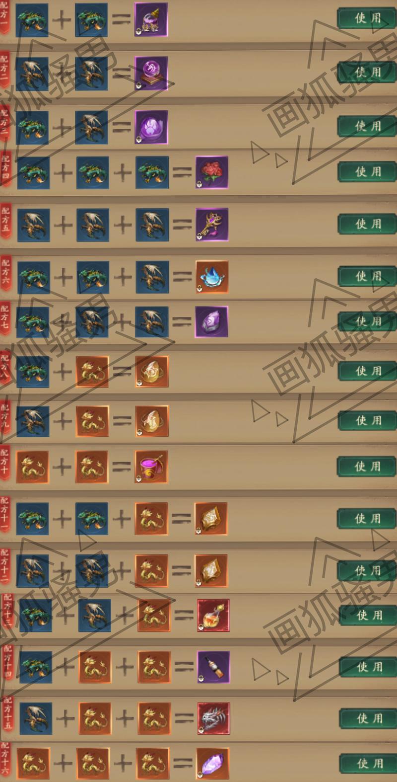 魔域手游神兽合精：提升战力必备道具详解