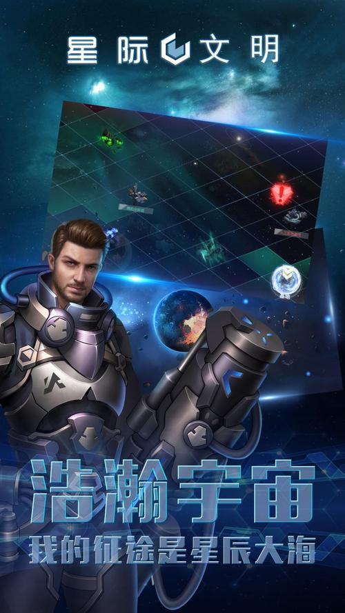 星际文明：太空策略游戏文明太空深度体验