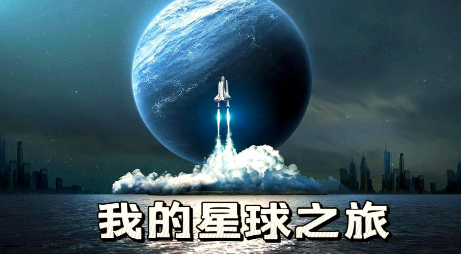 星际文明：太空策略游戏文明太空深度体验