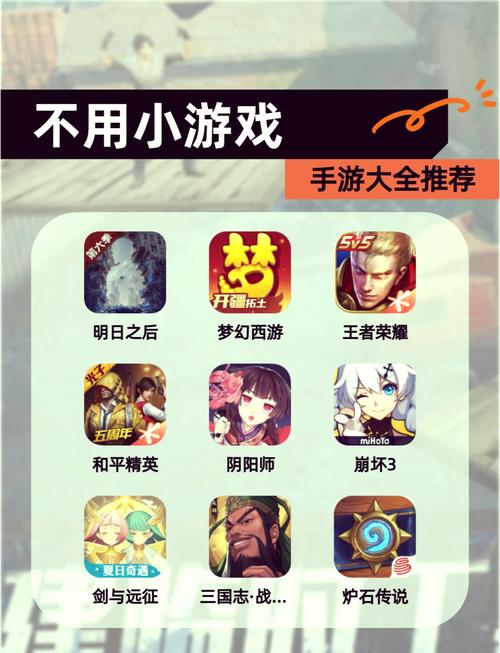 在现小游戏平台：不用下载，一键畅玩，各种类型任你选