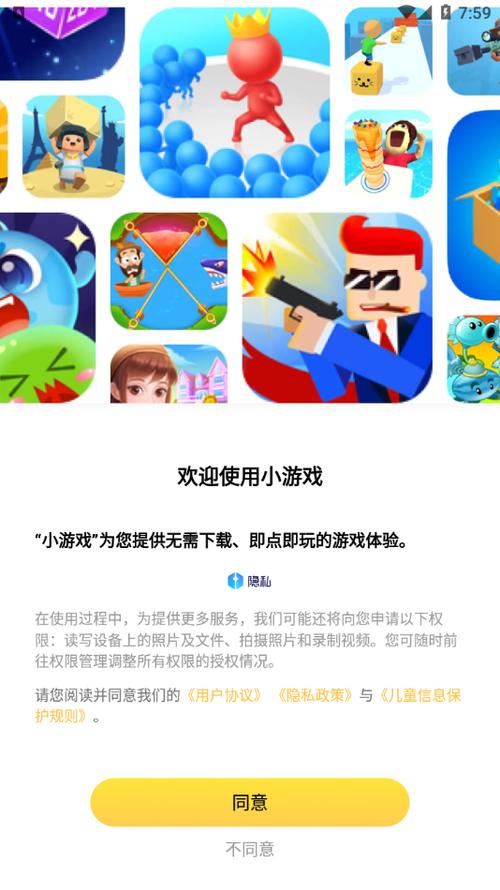在现小游戏平台：不用下载，一键畅玩，各种类型任你选
