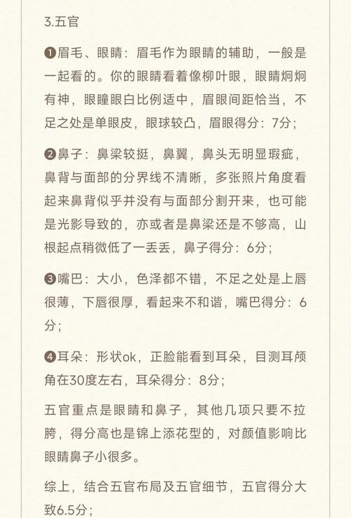 还在纠结颜值？试试这个丑脸评分表吧！