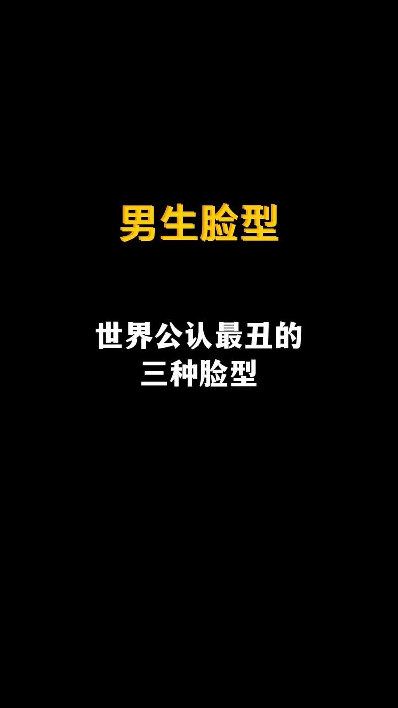还在纠结颜值？试试这个丑脸评分表吧！