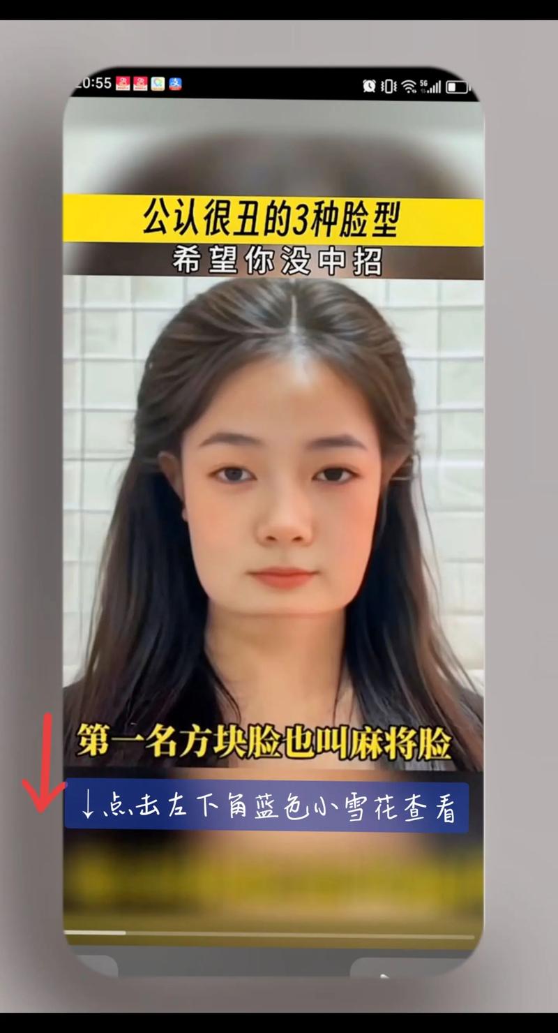 还在纠结颜值？试试这个丑脸评分表吧！