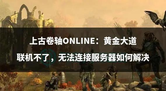 轻松搞定上古卷轴5：聆听托夫迪尔任务全流程图解