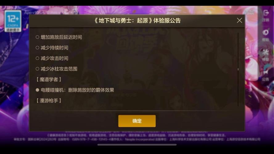 DNF体验服下载地址：第一时间体验最新游戏内容！