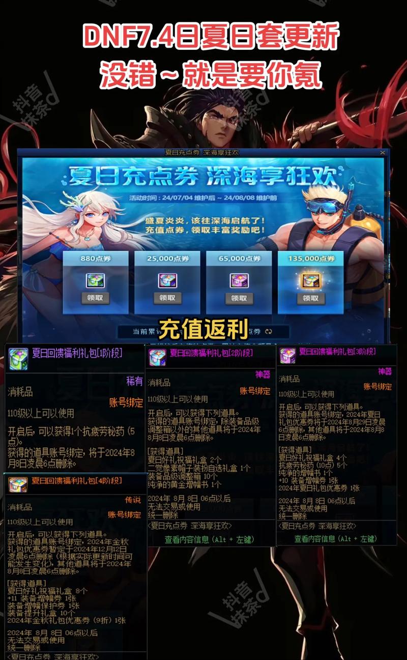 DNF体验服下载地址：第一时间体验最新游戏内容！