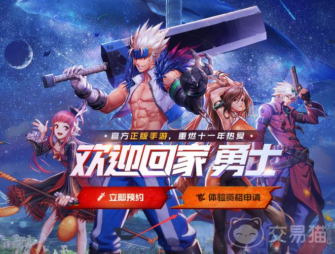 DNF体验服下载地址：第一时间体验最新游戏内容！