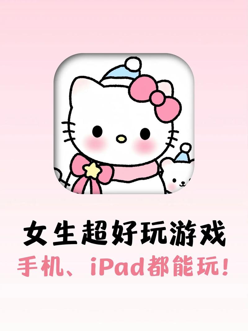 好玩又轻松的女生游戏：释放压力，快乐游戏