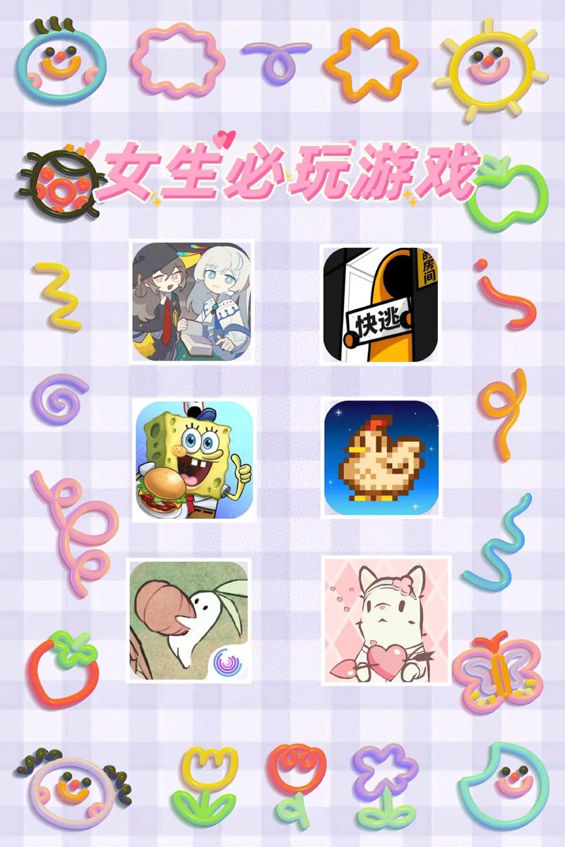 好玩又轻松的女生游戏：释放压力，快乐游戏
