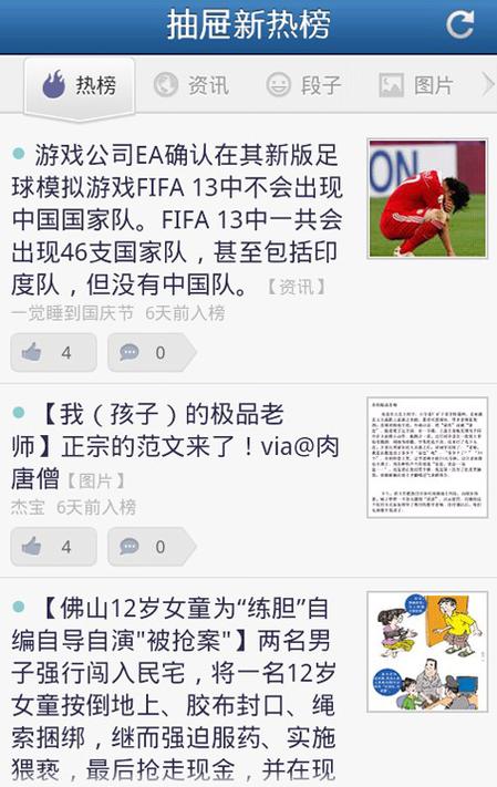 告别抽屉新热榜：它带给你的回忆是什么？