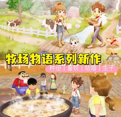 牧场物语游戏攻略：从菜鸟到高手进阶