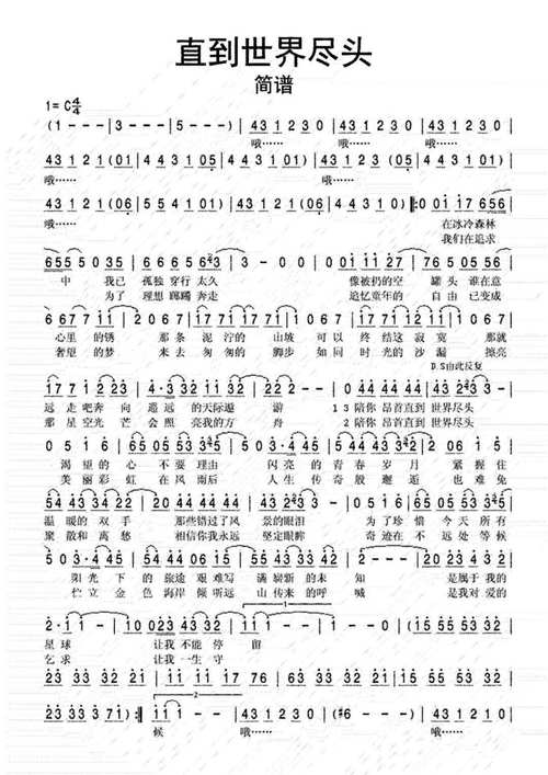 热血歌曲直至世界尽头：致敬经典，感动依旧